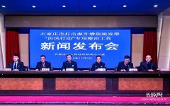 石家庄市“全链条”打击增值税发票虚开